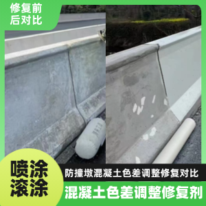 上虞工程人必看！混凝土色差“面子难题”，一招修复不返工
