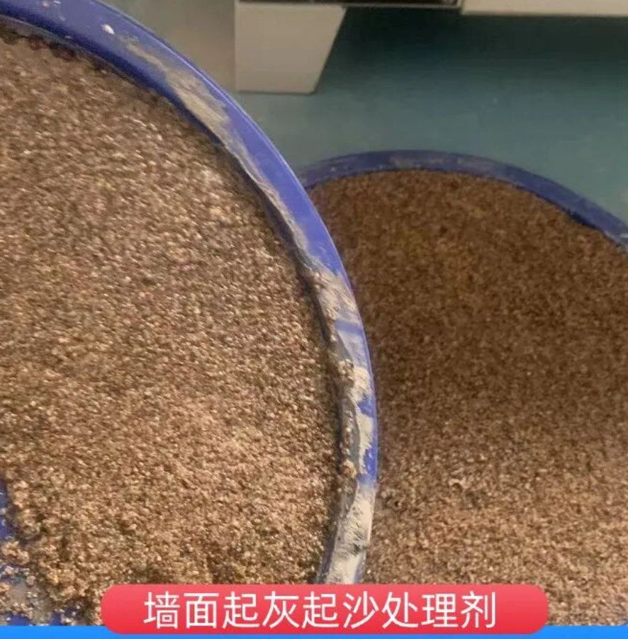 上虞墙面起灰起沙处理硬化剂工作原理