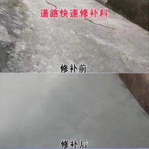 上虞水泥路面薄层修补剂